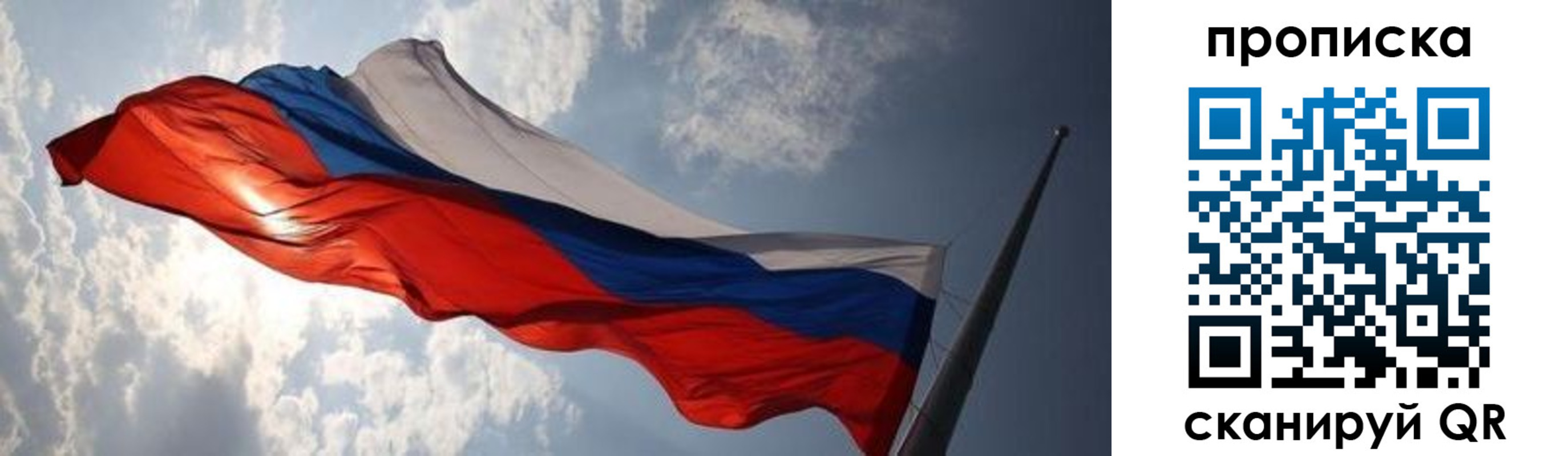прописка штамп в Урени
