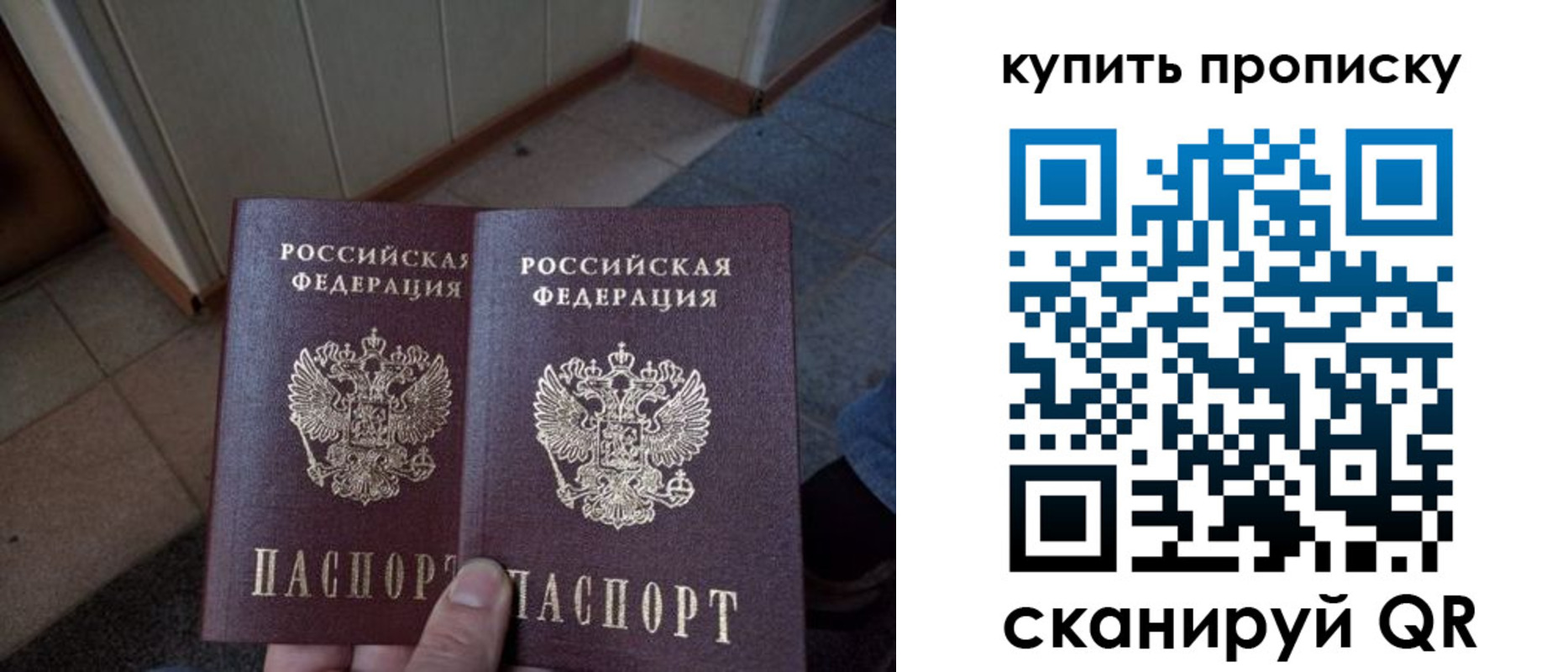 купить прописку в Урени