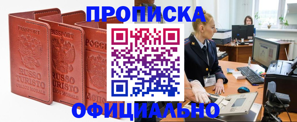 временная регистрация недорого в Урени