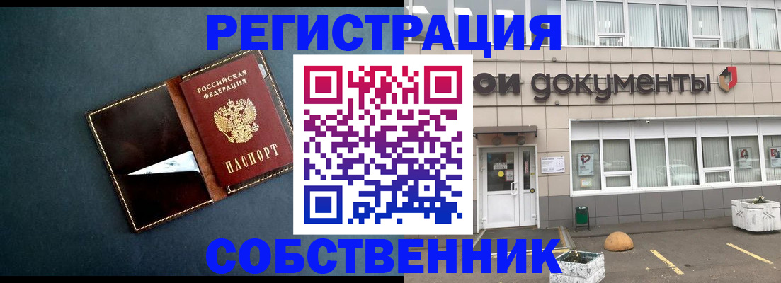 прописка гарантия в Урени