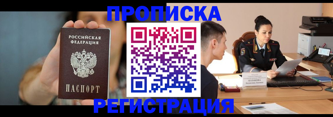 где прописаться в Урени