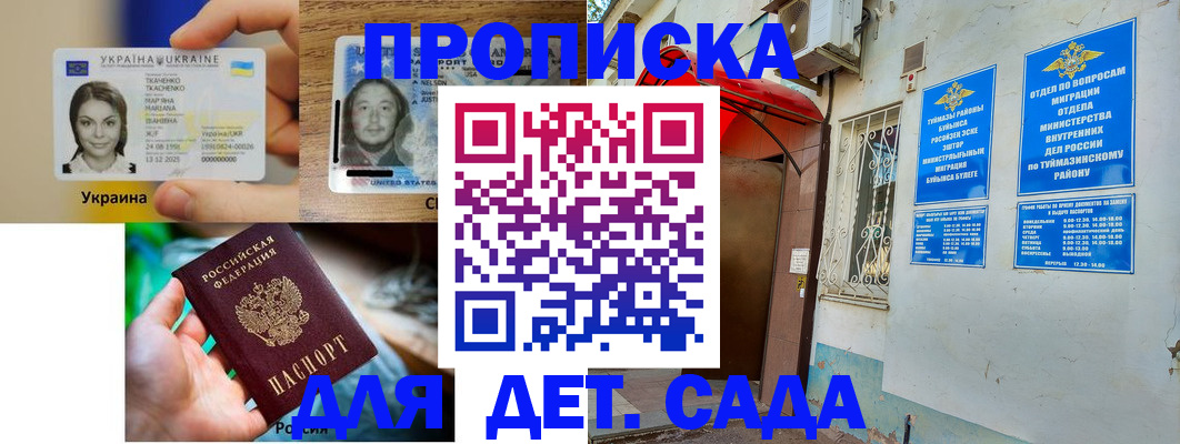 временная регистрация гарантия в Урени