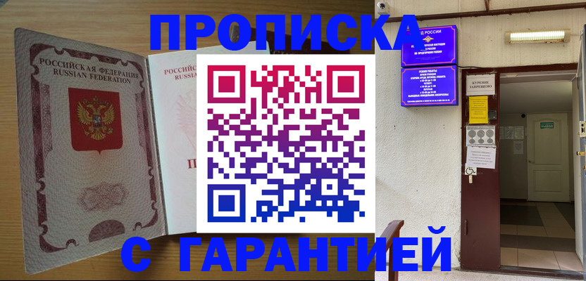 прописка иностранных граждан в Урени
