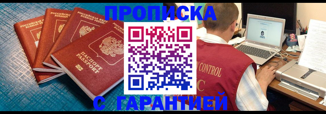 прописка иностранных граждан в Урени