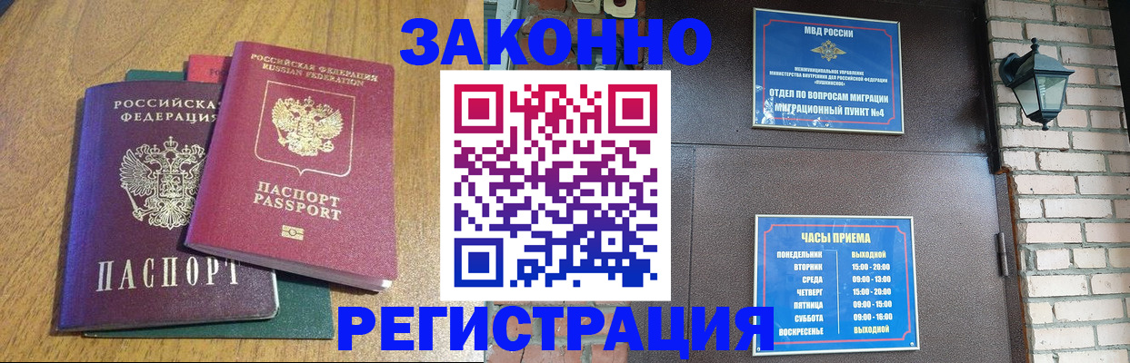 временная регистрация поиск в Урени