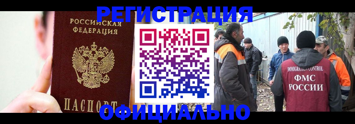 временная регистрация гарантия в Урени